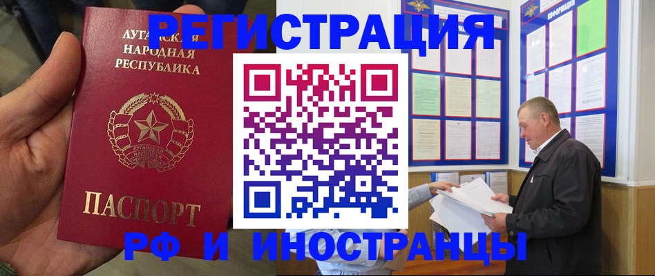 временная регистрация собственник в Красноперекопске