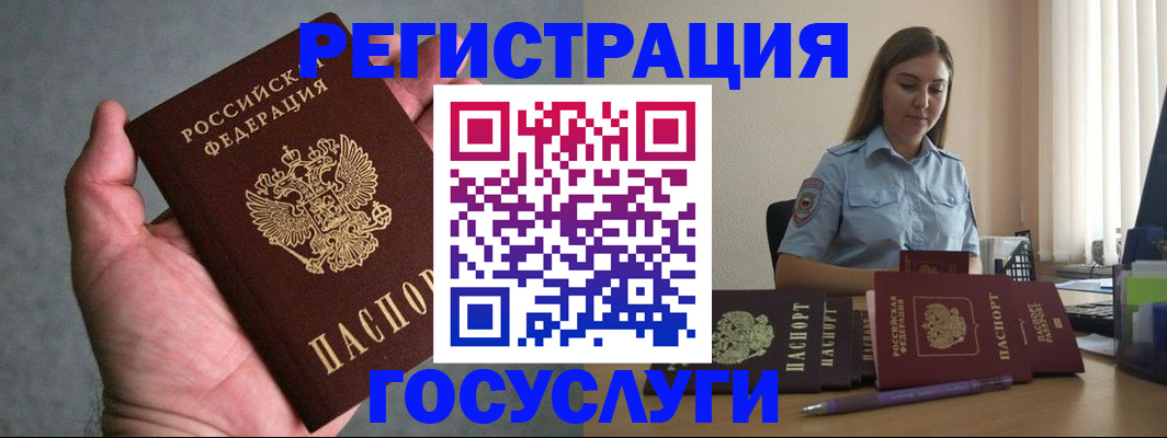 где прописаться в Красноперекопске