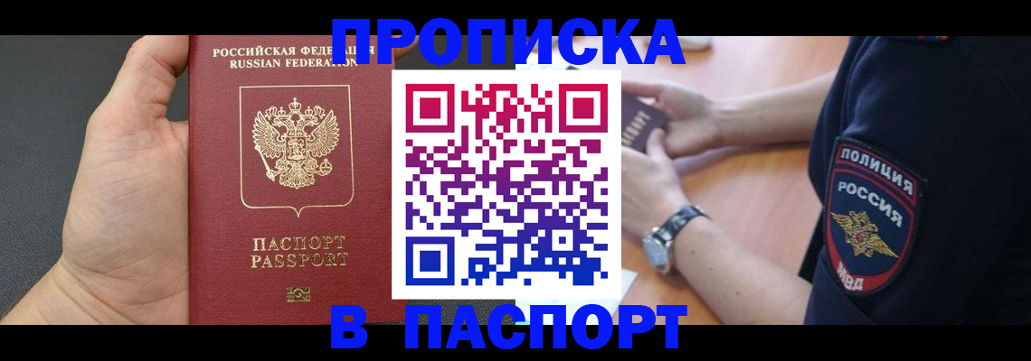 регистрация в Красноперекопске