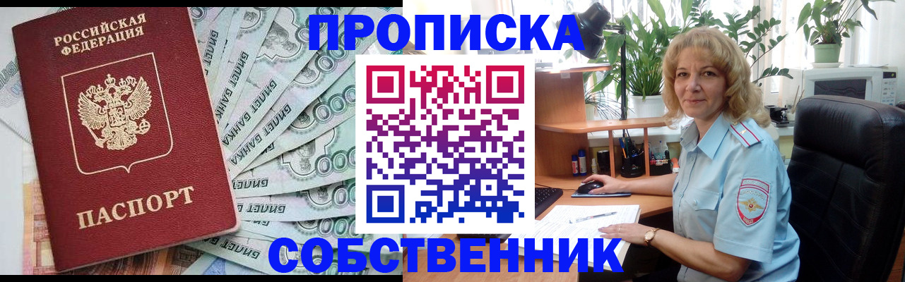 найти адрес прописки в Красноперекопске