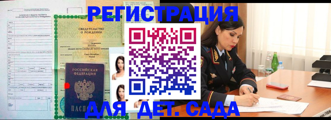 прописка регистрация в Красноперекопске